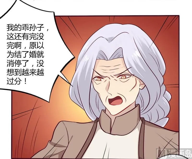 第55话 让夫妻俩回来吃饭 第2页
