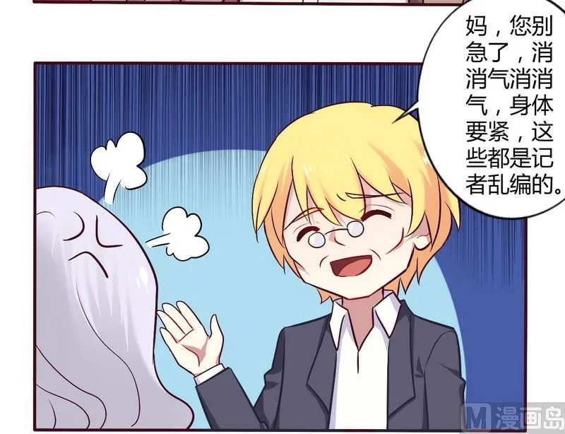 第55话 让夫妻俩回来吃饭 第3页