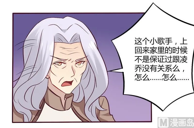 第55话 让夫妻俩回来吃饭 第4页