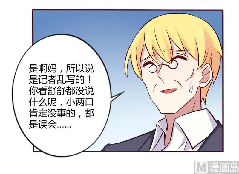 第55话 让夫妻俩回来吃饭 第5页