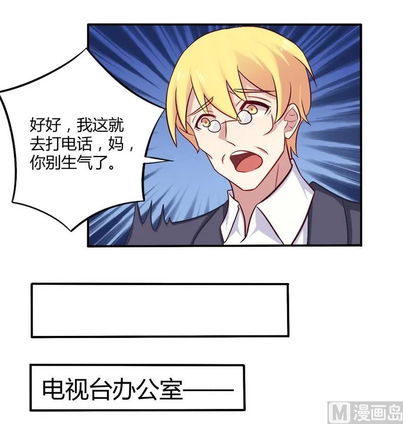 第55话 让夫妻俩回来吃饭 第7页