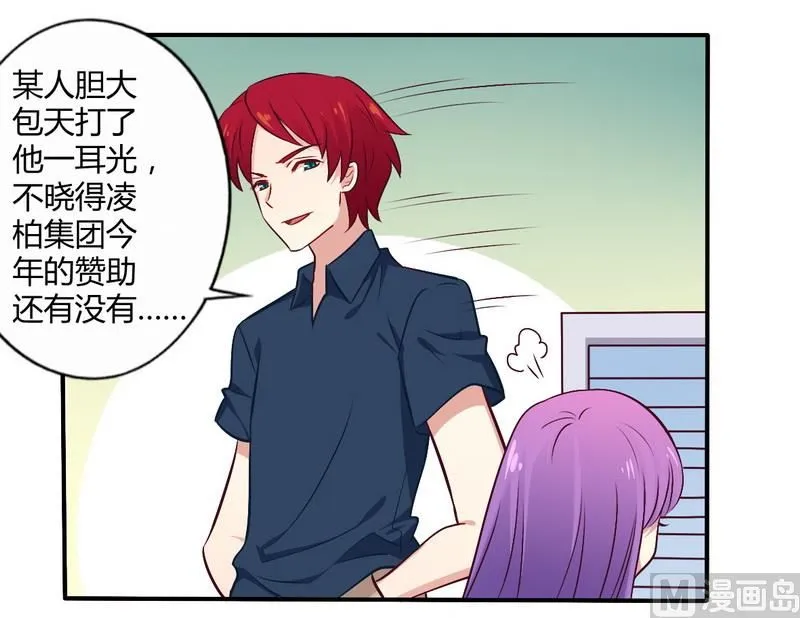 第55话 让夫妻俩回来吃饭 第9页