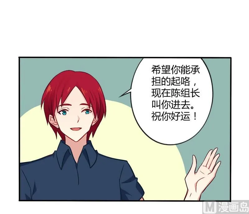 第55话 让夫妻俩回来吃饭 第11页