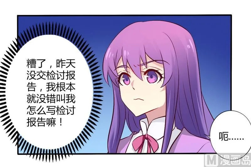 第55话 让夫妻俩回来吃饭 第12页