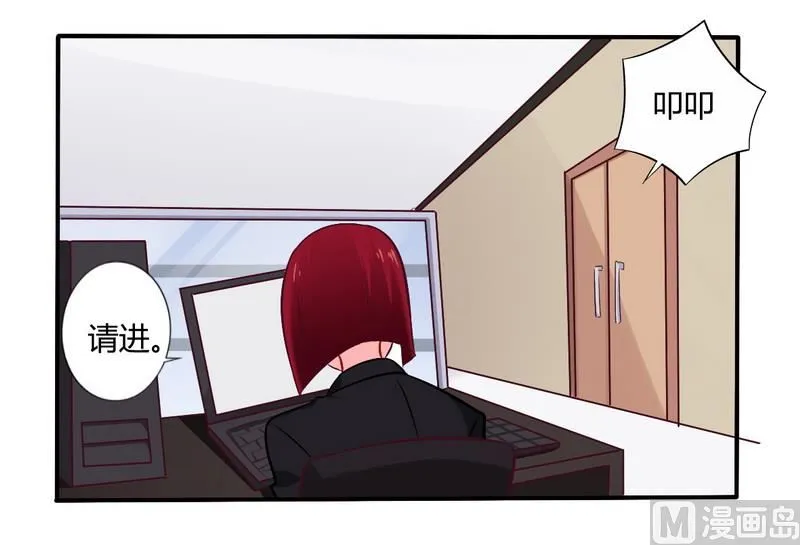 第55话 让夫妻俩回来吃饭 第13页
