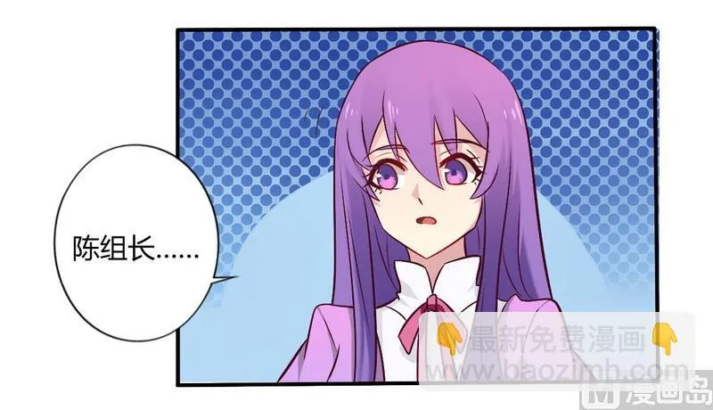 第55话 让夫妻俩回来吃饭 第14页