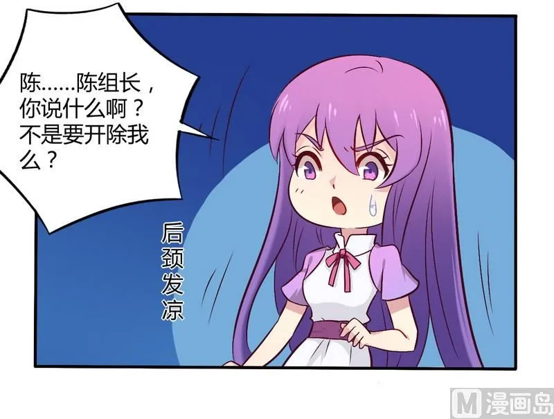 第55话 让夫妻俩回来吃饭 第16页