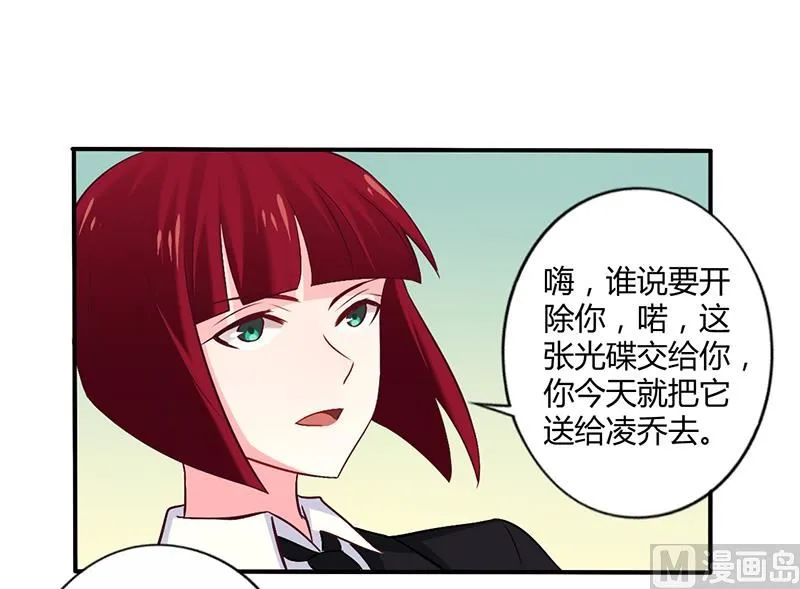 第55话 让夫妻俩回来吃饭 第17页