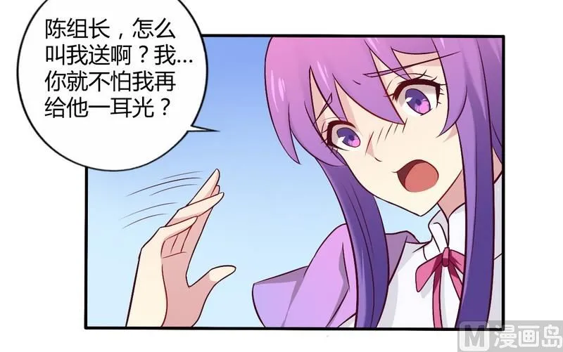 第55话 让夫妻俩回来吃饭 第18页