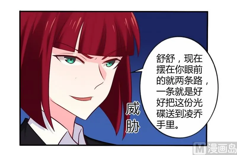 第55话 让夫妻俩回来吃饭 第19页