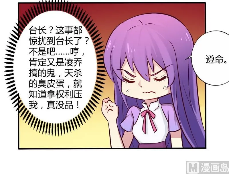 第55话 让夫妻俩回来吃饭 第22页