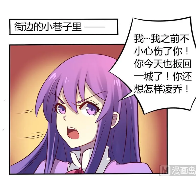 第54话 给彼此一个交代 第1页