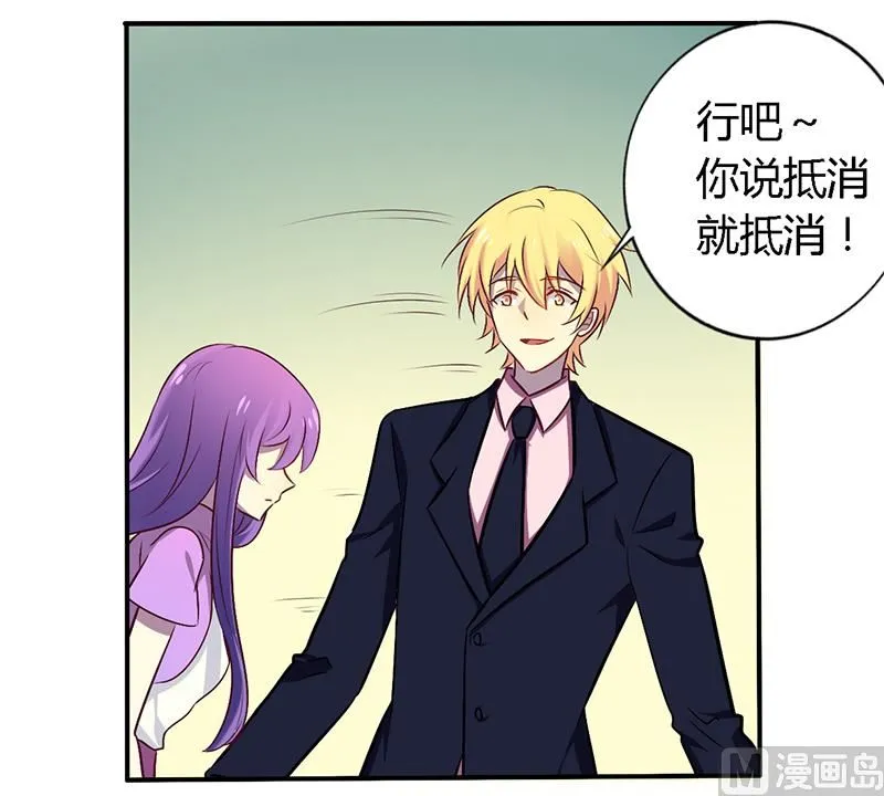 第54话 给彼此一个交代 第2页
