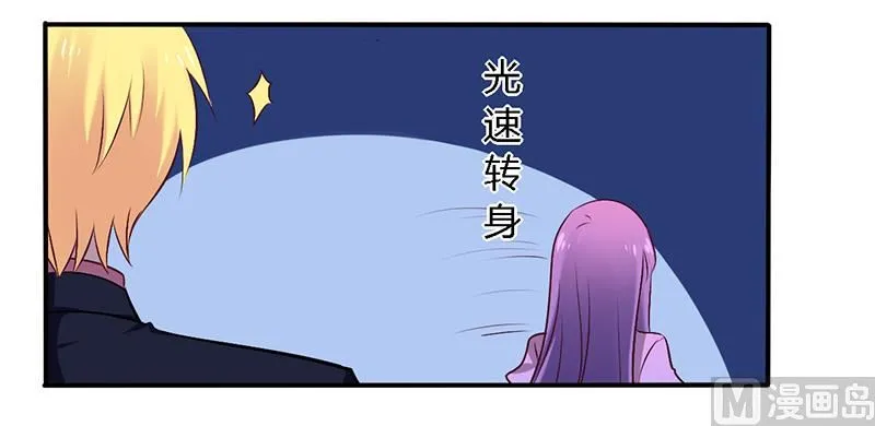 第54话 给彼此一个交代 第5页