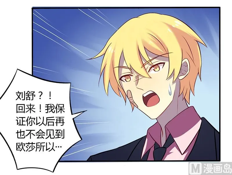 第54话 给彼此一个交代 第7页