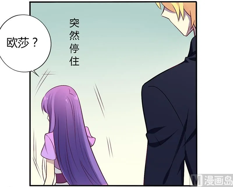 第54话 给彼此一个交代 第8页