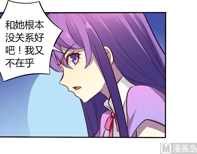 第54话 给彼此一个交代 第9页