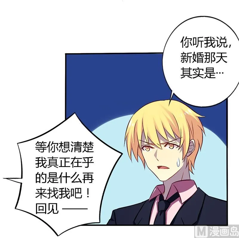 第54话 给彼此一个交代 第10页