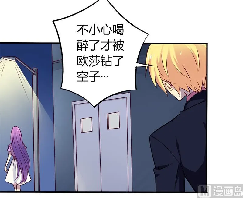第54话 给彼此一个交代 第11页