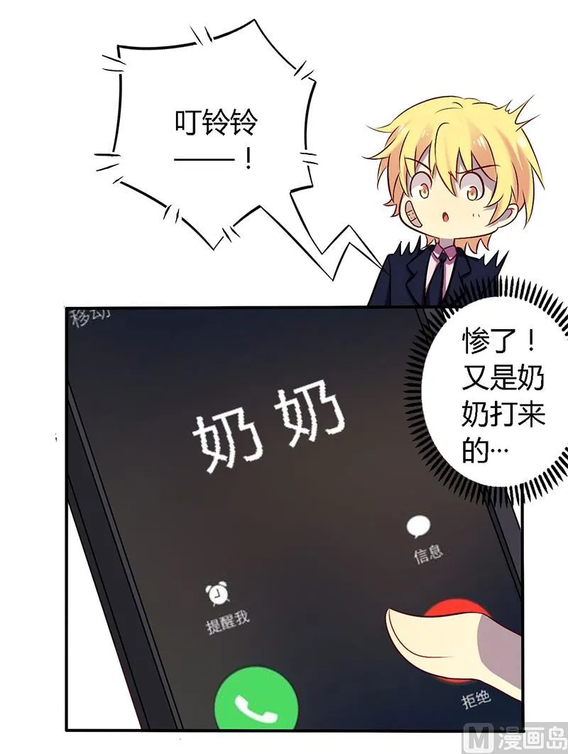 第54话 给彼此一个交代 第12页