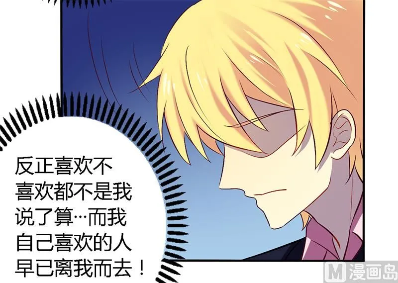 第54话 给彼此一个交代 第14页