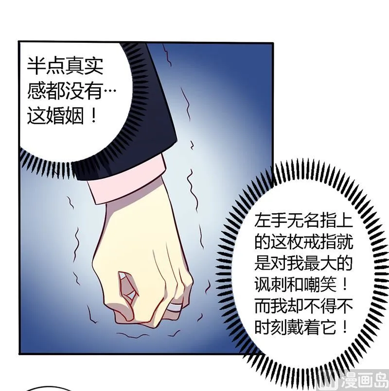 第54话 给彼此一个交代 第15页