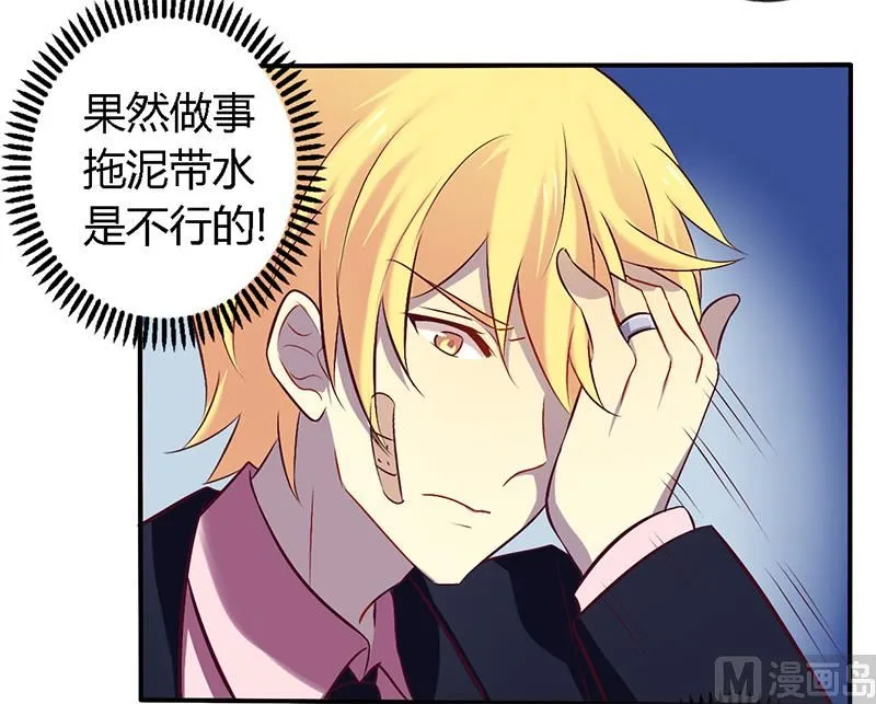 第54话 给彼此一个交代 第17页