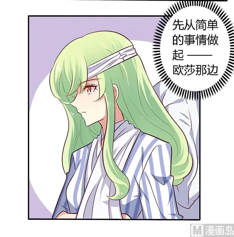 第54话 给彼此一个交代 第18页