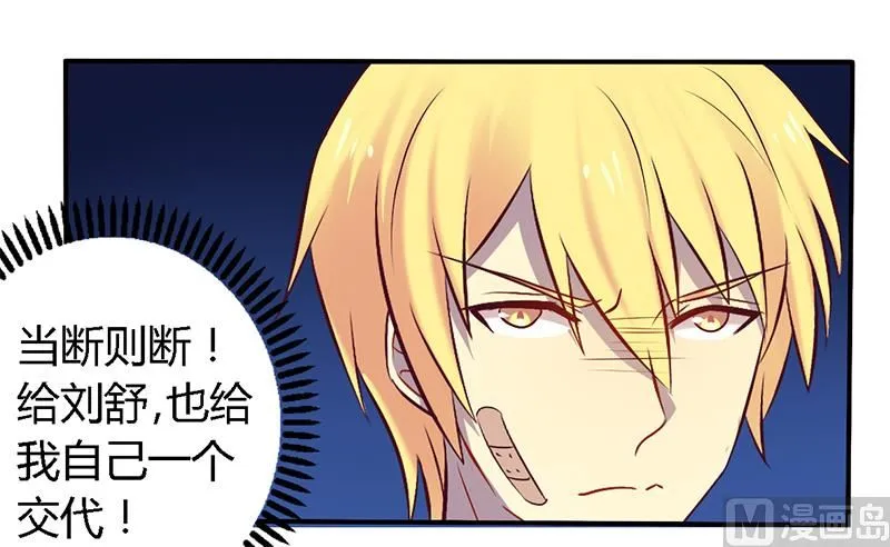 第54话 给彼此一个交代 第19页