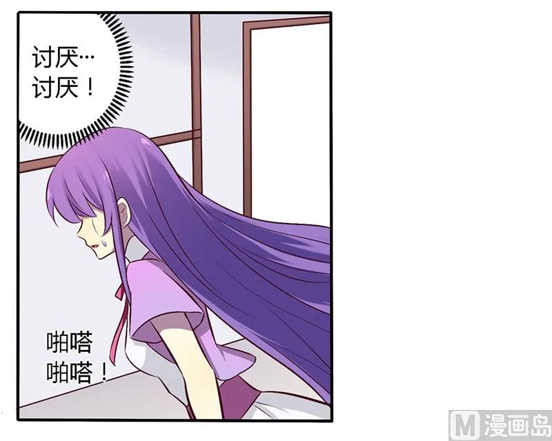 第53话 不散 第3页
