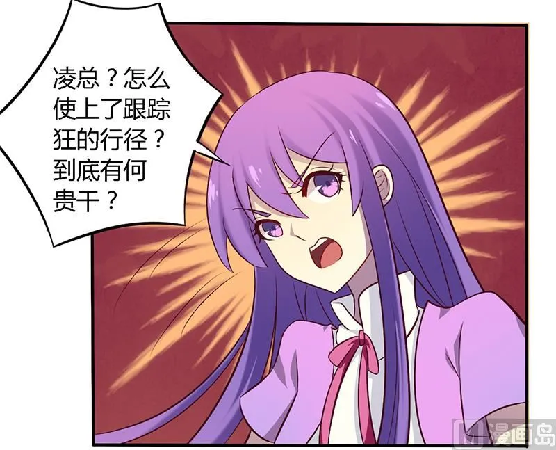 第53话 不散 第8页
