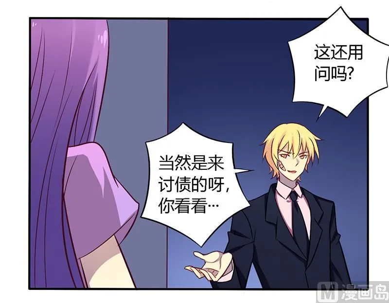 第53话 不散 第9页