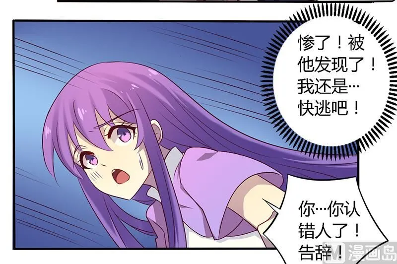 第53话 不散 第11页