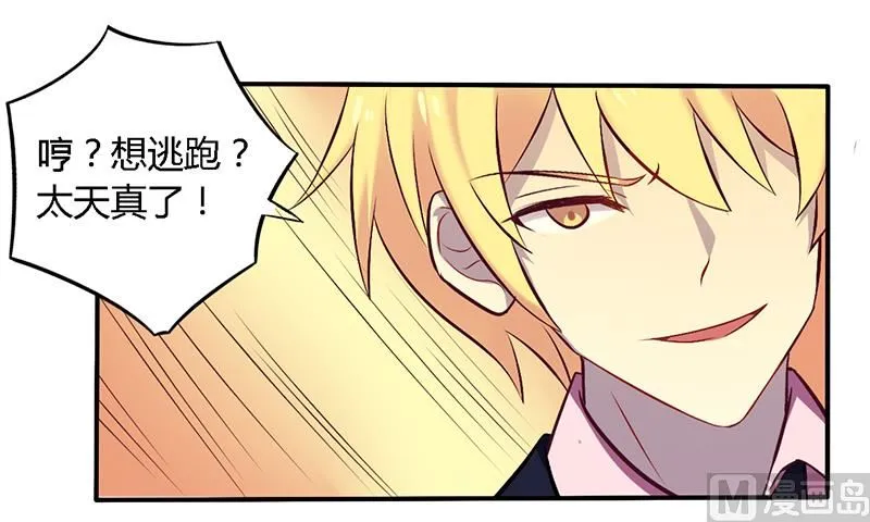 第53话 不散 第12页