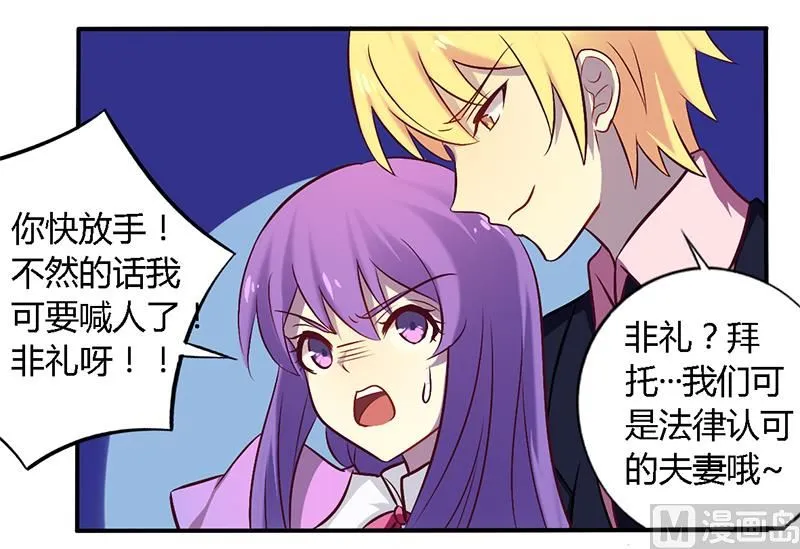 第53话 不散 第15页