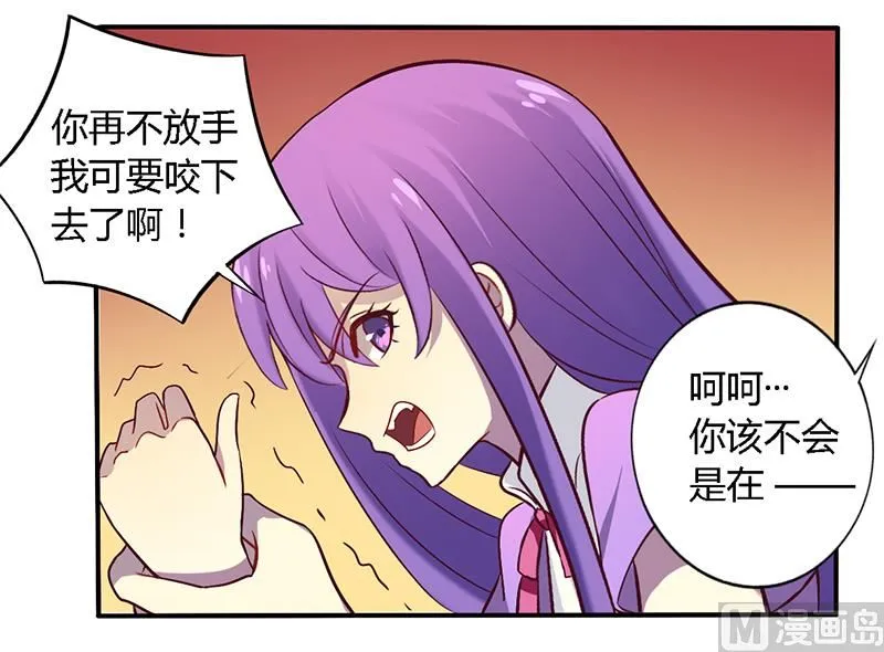 第53话 不散 第18页