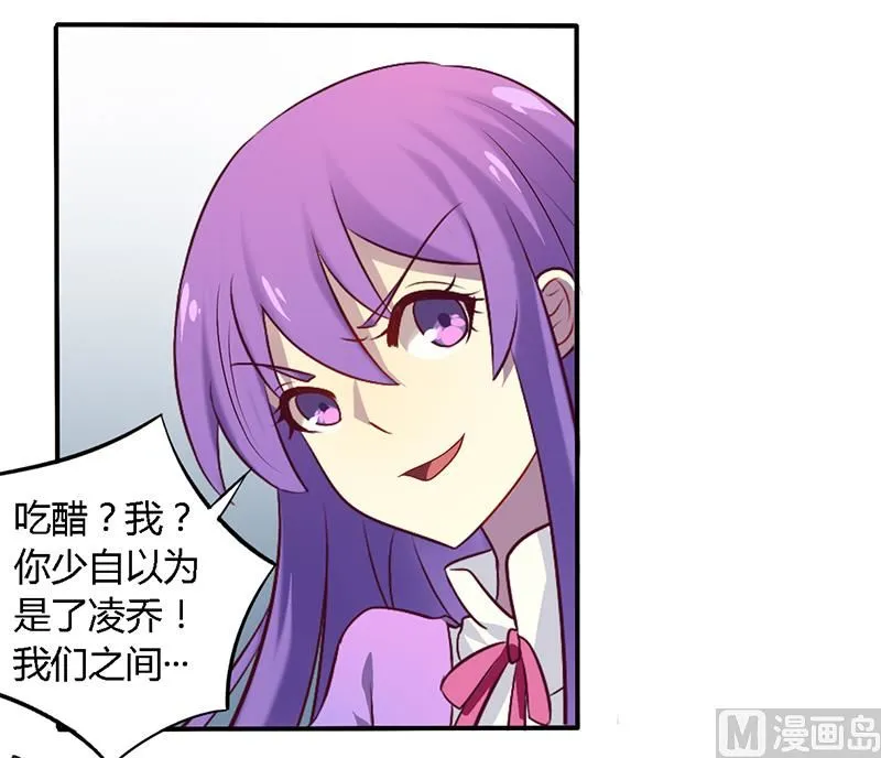 第53话 不散 第20页