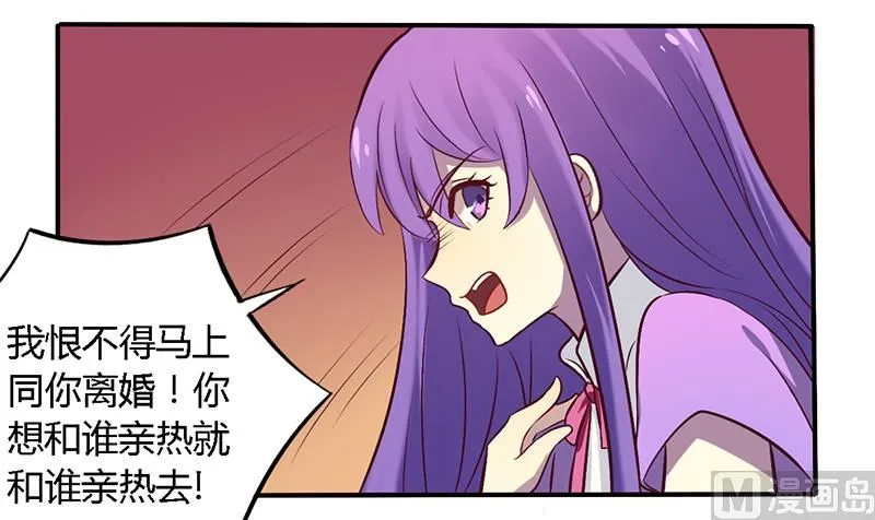 第53话 不散 第22页