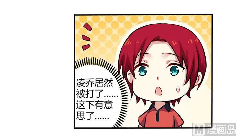 第52话 你们什么关系 第2页