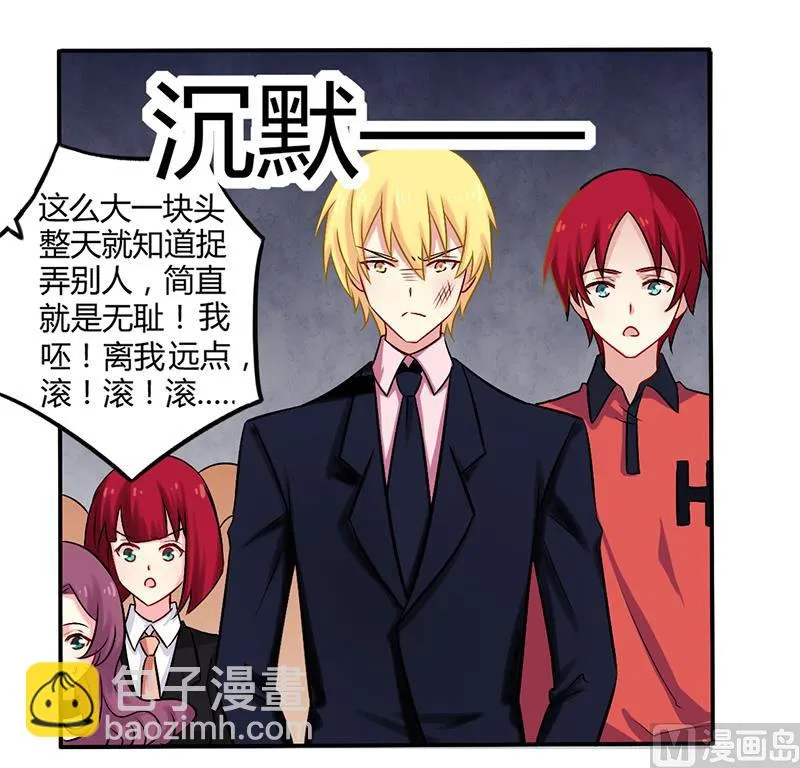 第52话 你们什么关系 第4页