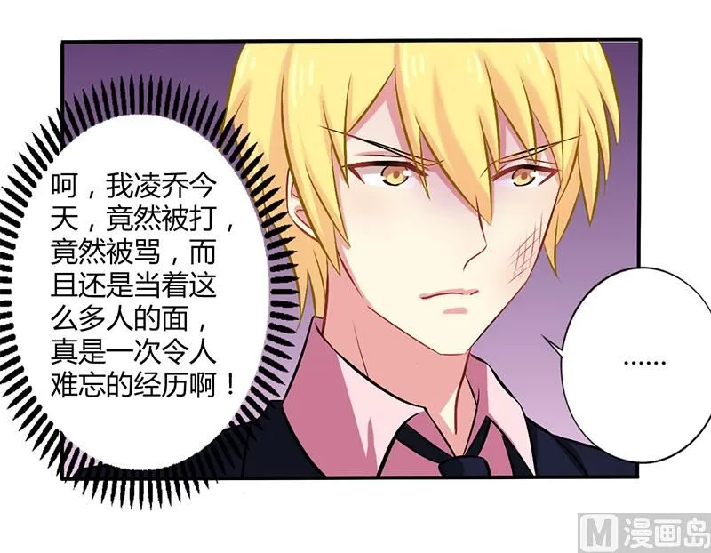 第52话 你们什么关系 第9页