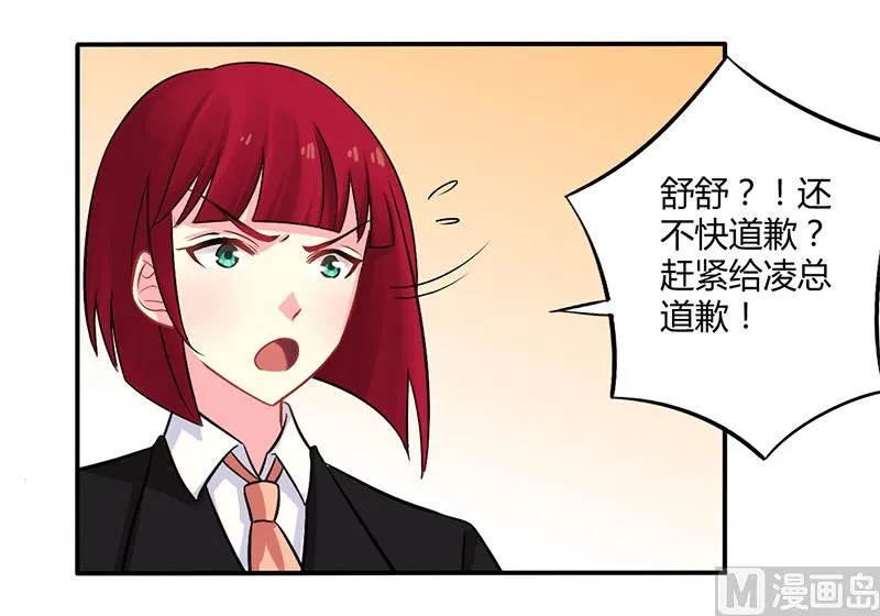 第52话 你们什么关系 第10页
