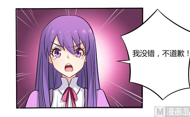 第52话 你们什么关系 第11页