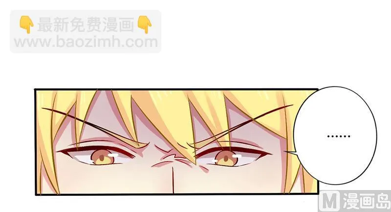 第52话 你们什么关系 第13页