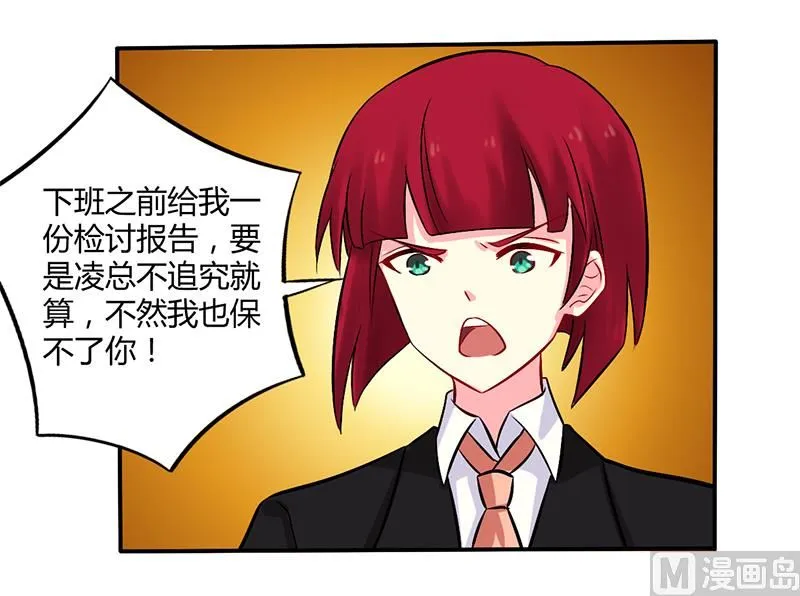 第52话 你们什么关系 第17页
