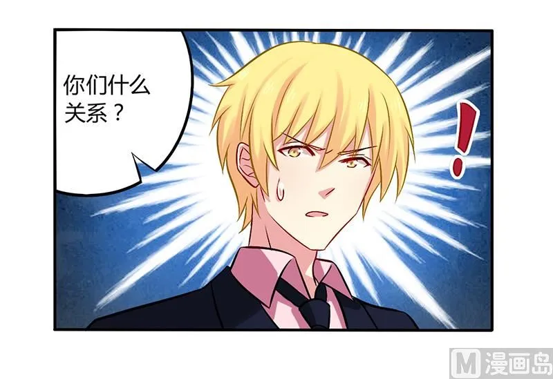 第52话 你们什么关系 第25页
