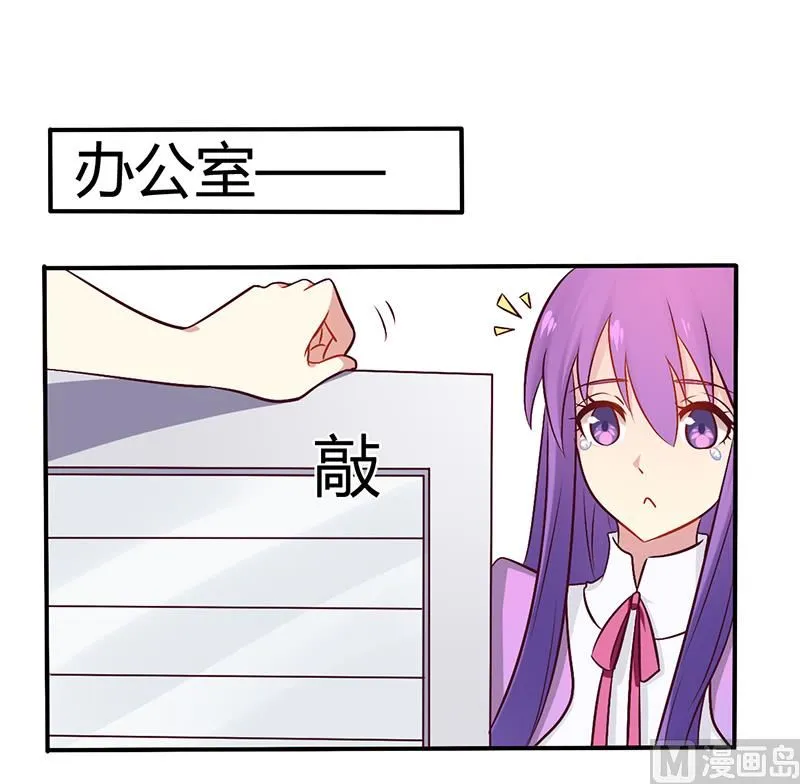 第51话 你和凌乔有仇？ 第1页