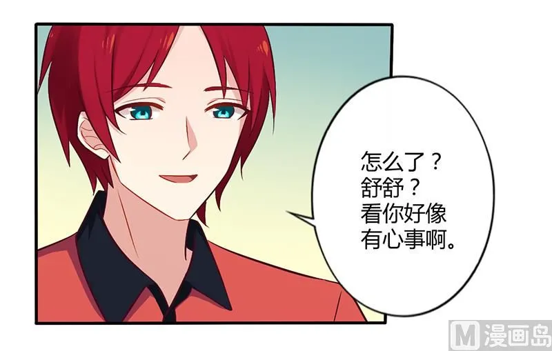 第51话 你和凌乔有仇？ 第2页