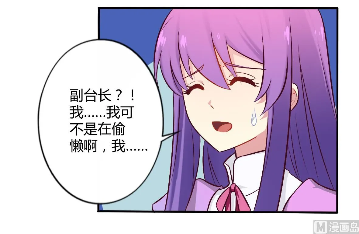 第51话 你和凌乔有仇？ 第3页