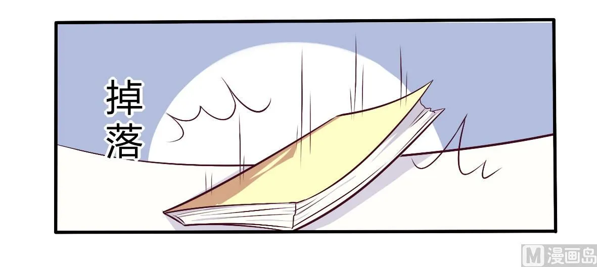 第51话 你和凌乔有仇？ 第4页